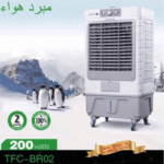 مكيف متنقل دوتس 45 لتر - 200 وات - 3 سرعات